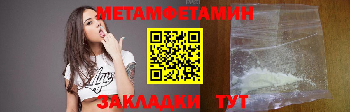 АМФЕТАМИН 97% Конаково