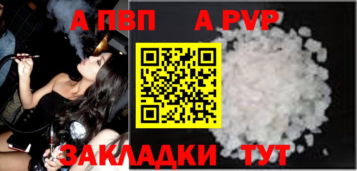 Alpha-PVP СК Конаково