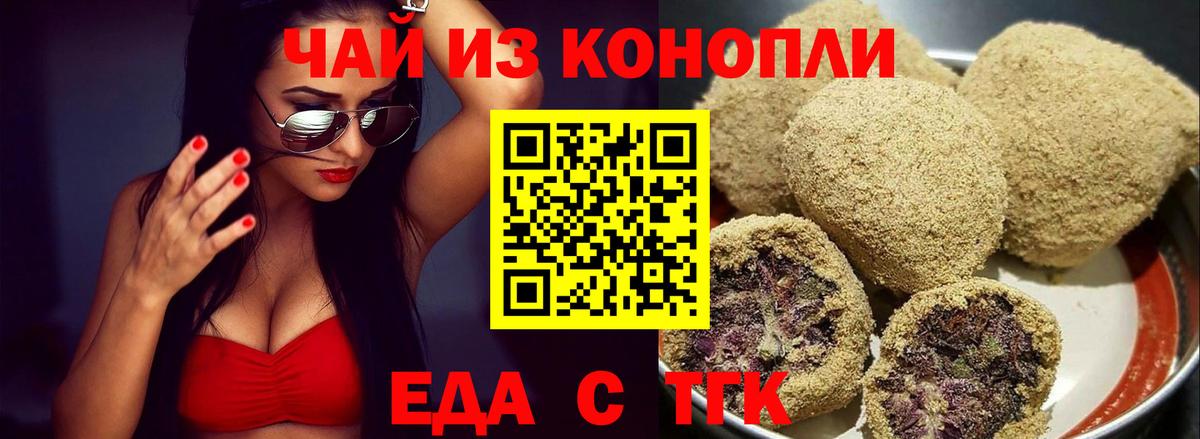 Cannafood конопля  Вход с VPN  Конаково 