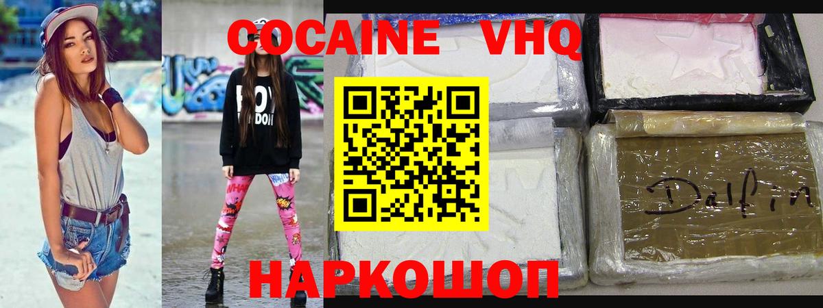 Кокаин Боливия Конаково