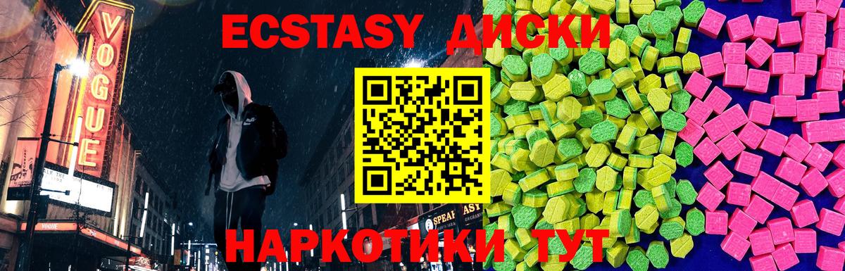 ЭКСТАЗИ  ЭКСТАЗИ 280 MDMA  Вход с VPN  Конаково  Ecstasy ешки 
