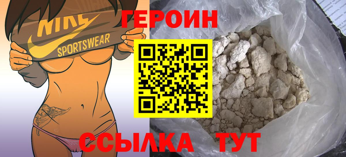 Конаково  Героин гречка  Вход с VPN 