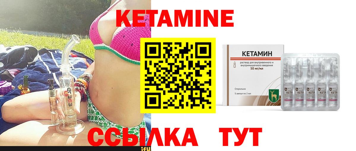 КЕТАМИН VHQ  Вход с VPN  blacksprut ССЫЛКА  Конаково  Кетамин ketamine 
