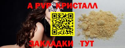 а пвп мука Гусев