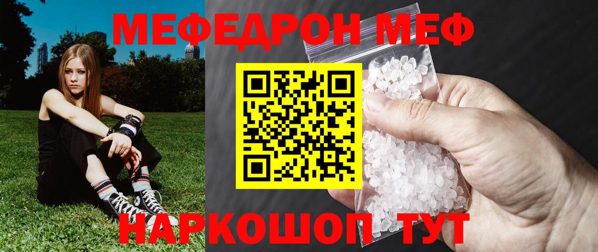 Конаково  hydra ТОР  МЯУ-МЯУ  Вход с VPN  МЯУ-МЯУ mephedrone  Мефедрон кристаллы 