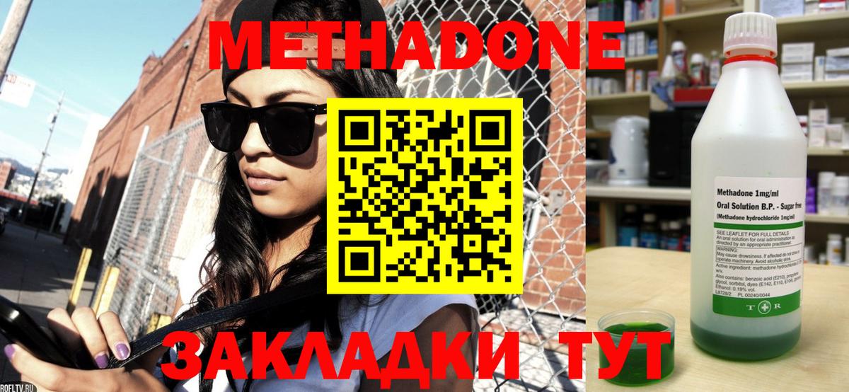 Метадон белоснежный  Вход с VPN  Метадон мёд  Конаково 