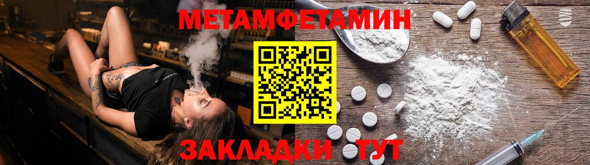 Первитин винт Конаково