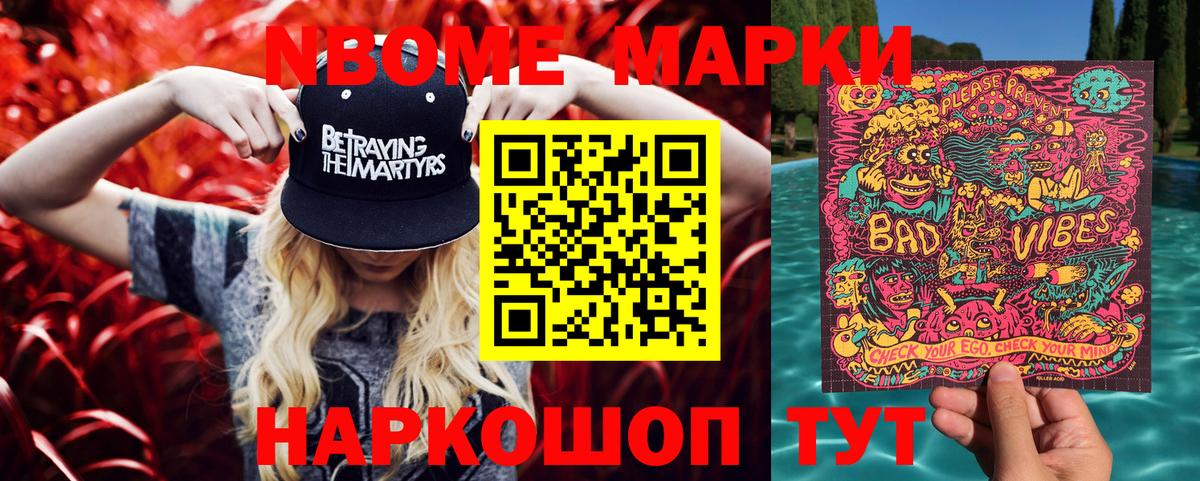 Наркотические марки  Вход с VPN  Конаково  Марки NBOMe 1,5мг  Марки NBOMe 1,5мг 