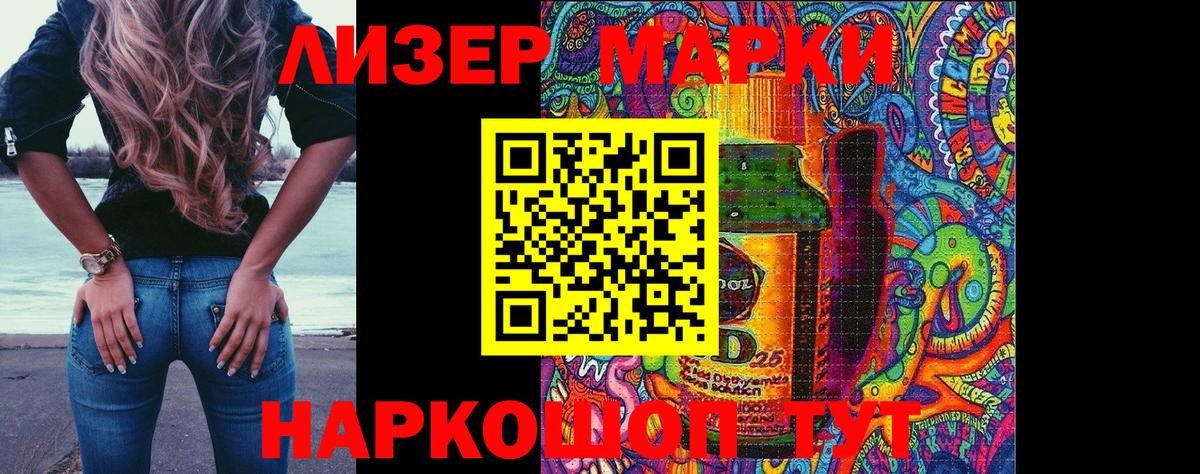 Марки 25I-NBOMe 1,8мг Конаково