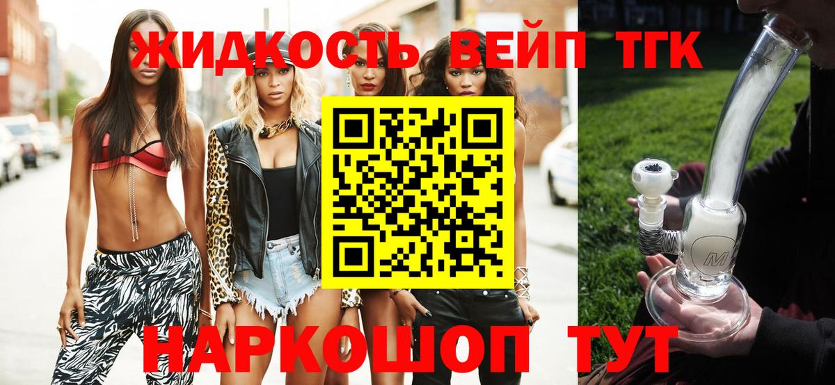 Дистиллят ТГК THC oil Конаково